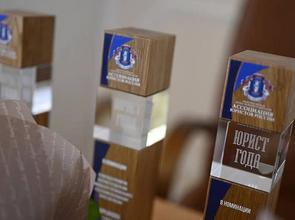 В администрации Тамбовской области наградили лауреатов премии «Юрист года»