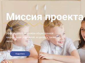 ТРО Ассоциации юристов России модернизировало сайт «Правильная школа»