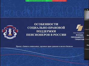 В Ассоциации юристов России провели очередную лекцию «онлайн»