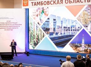 Губернатор Александр Никитин выступил с отчетом на расширенном заседании Тамбовской областной Думы