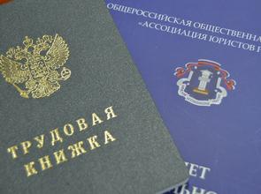 В России ввели электронный документооборот в сфере трудовых отношений