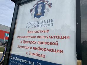 ТРО Ассоциации юристов России приостанавливает личный прием граждан